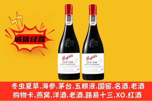 克拉玛依区上门回收奔富价格