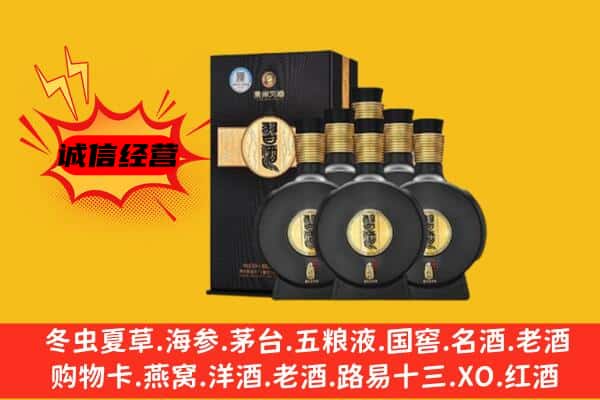 克拉玛依区上门回收习酒价格