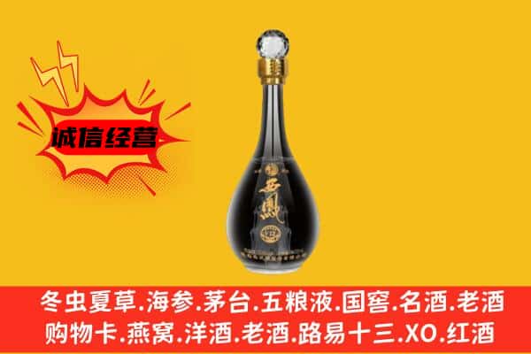 克拉玛依区上门回收西凤酒价格