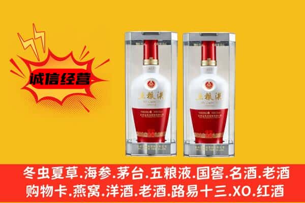 克拉玛依区上门回收五粮液1618价格