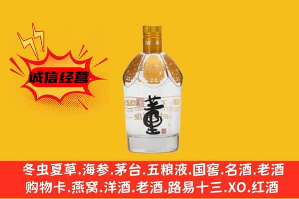 克拉玛依区上门回收老董酒价格