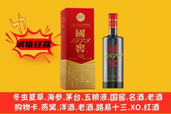 克拉玛依区上门回收国窖价格