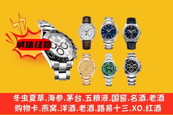 克拉玛依区回收名表