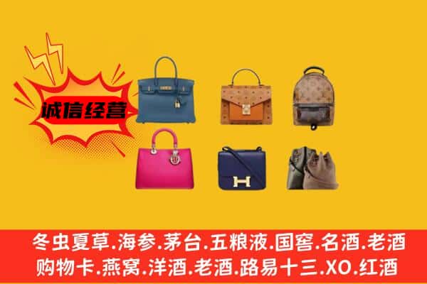 克拉玛依区回收名包