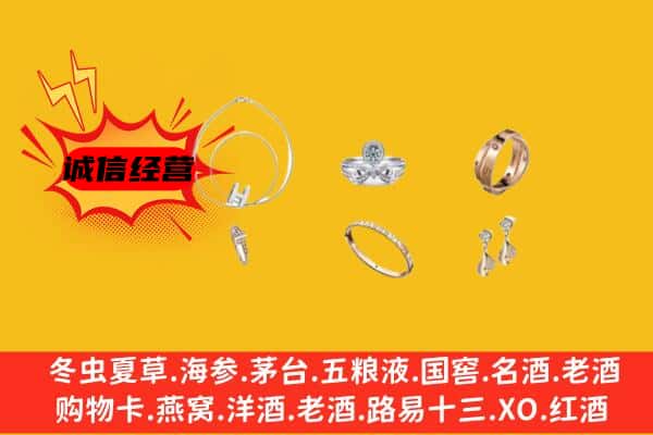 克拉玛依区回收首饰