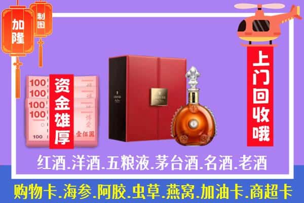 ​克拉玛依区回收路易十三是如何定价