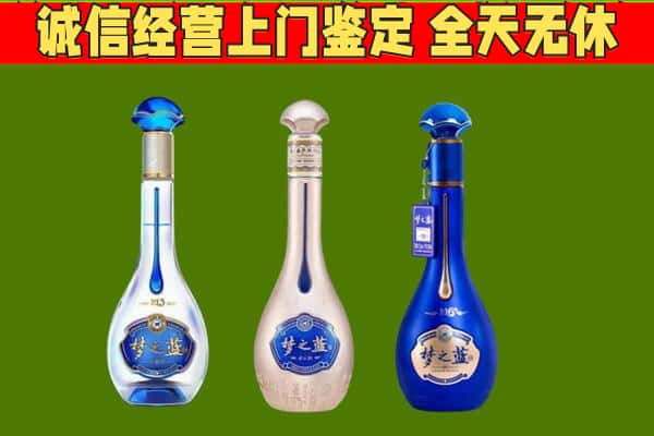 克拉玛依区回收哪些梦之蓝